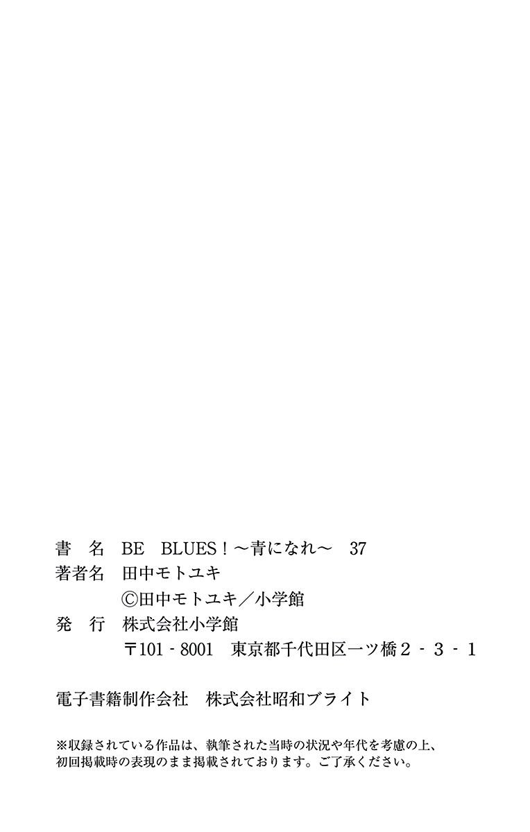 BE BLUES ~Ao ni nare~ Chapter 369 24